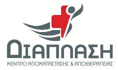 Διάπλαση — Κέντρο Αποκατάστασης & Αποθεραπείας